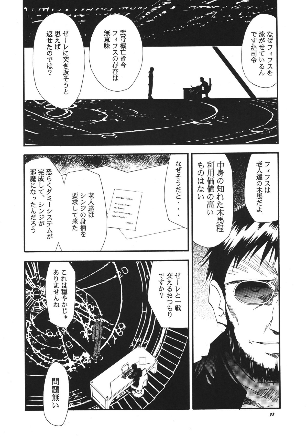 RE-TAKE 3 page 11 full