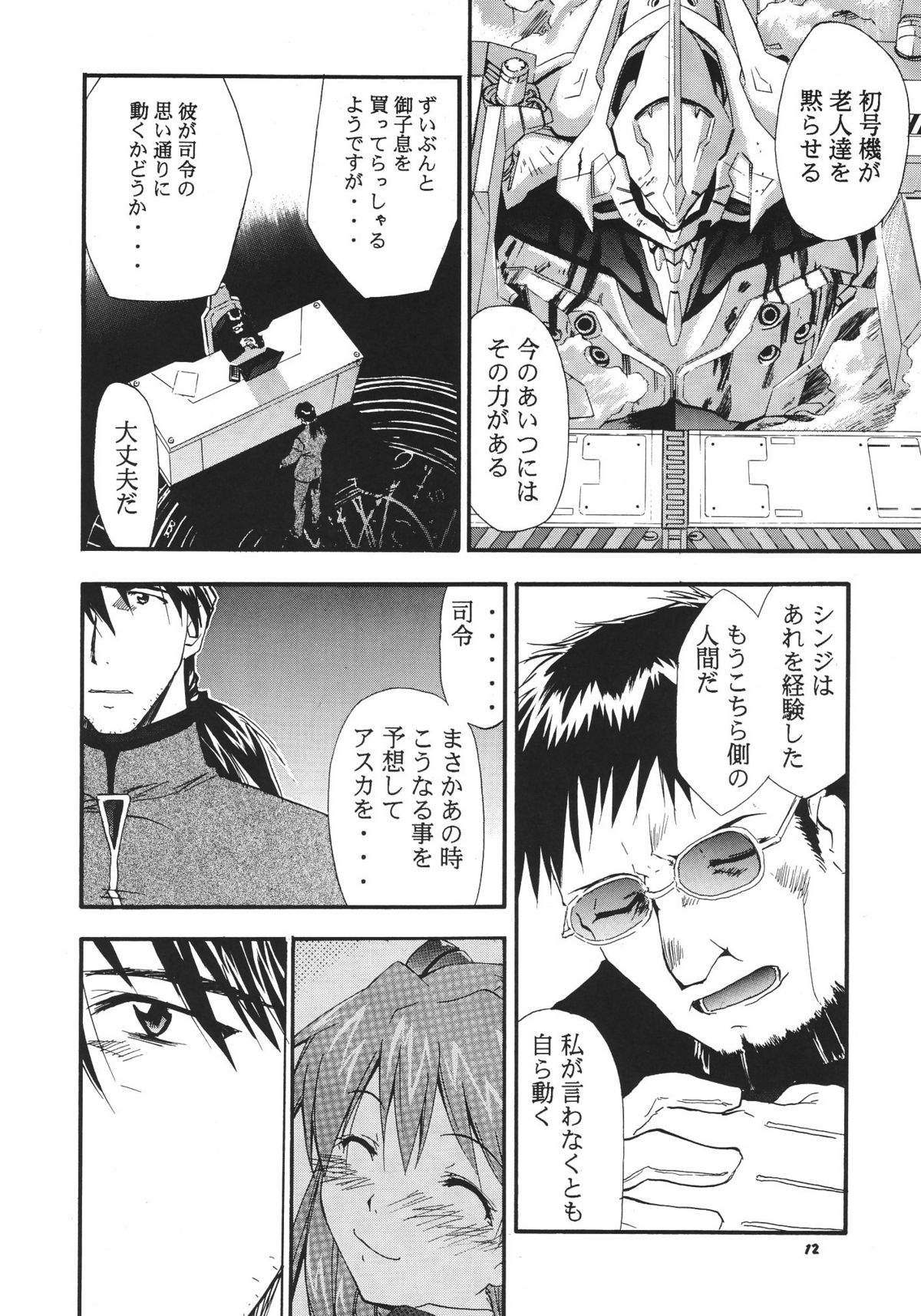 RE-TAKE 3 page 12 full