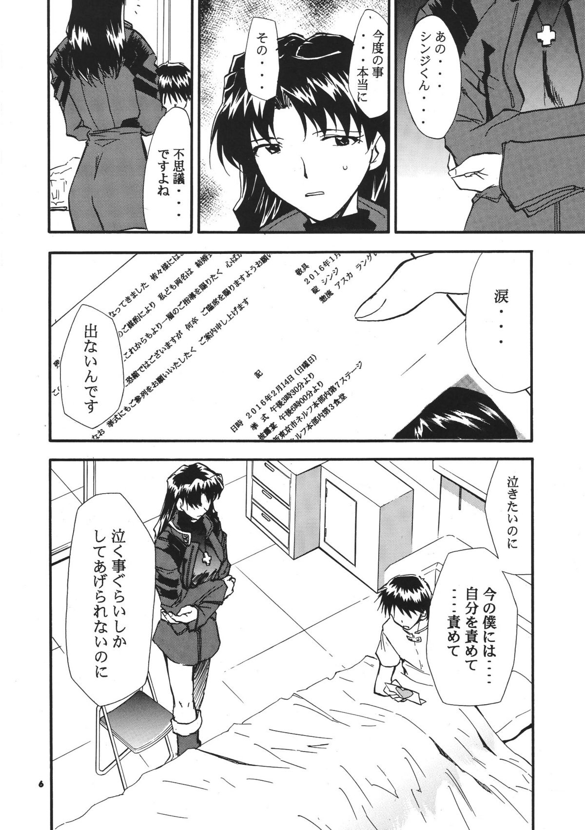 RE-TAKE 3 page 6 full