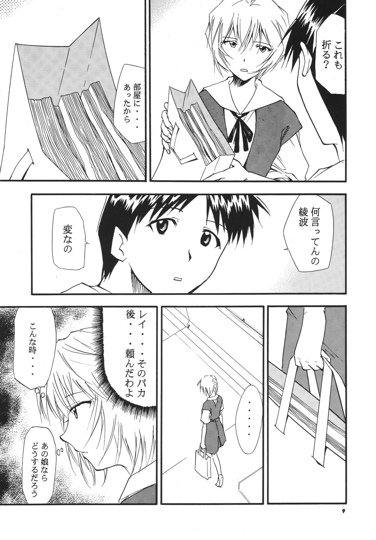 RE-TAKE 3 page 9 full
