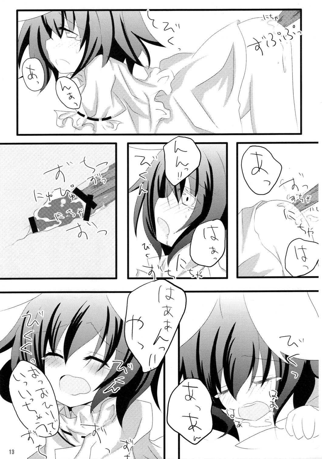 Usagisan ni Goyoujin!! page 12 full