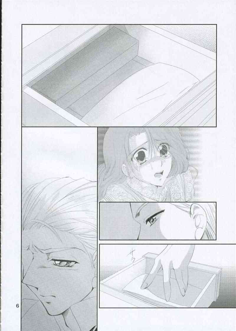 Tsuki no Hikari to Kage no Rinbukyoku page 5 full