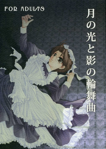 (C68) [Ajala (Mayamura Aki)] Tsuki no Hikari to Kage no Rinbukyoku (Emma) cover