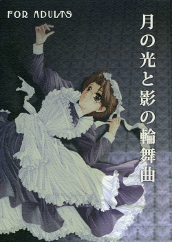 Tsuki no Hikari to Kage no Rinbukyoku