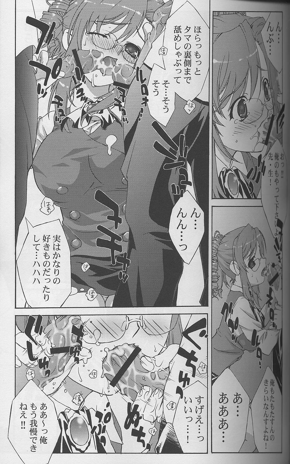 Inkou Kagai Jugyou page 10 full