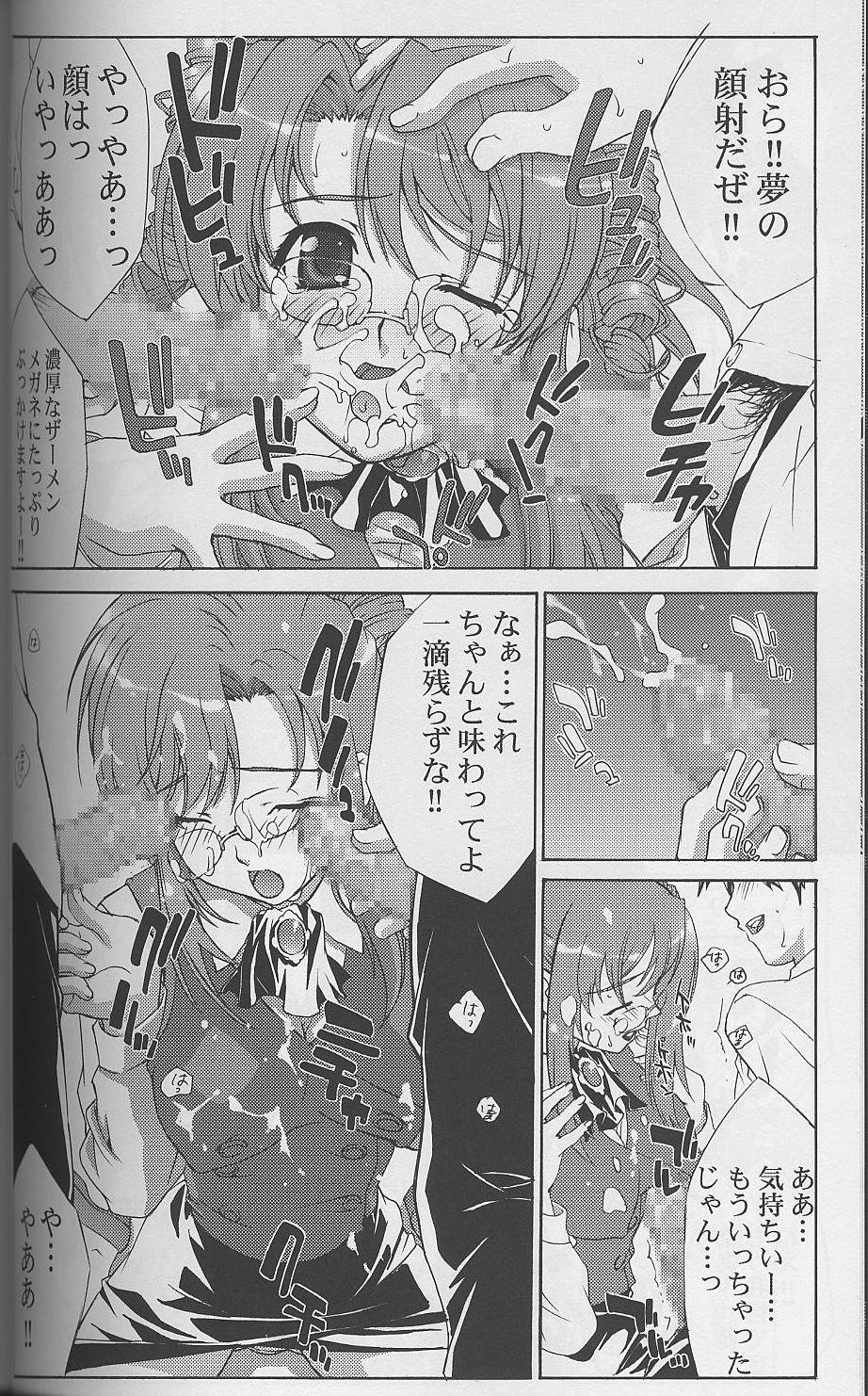 Inkou Kagai Jugyou page 11 full