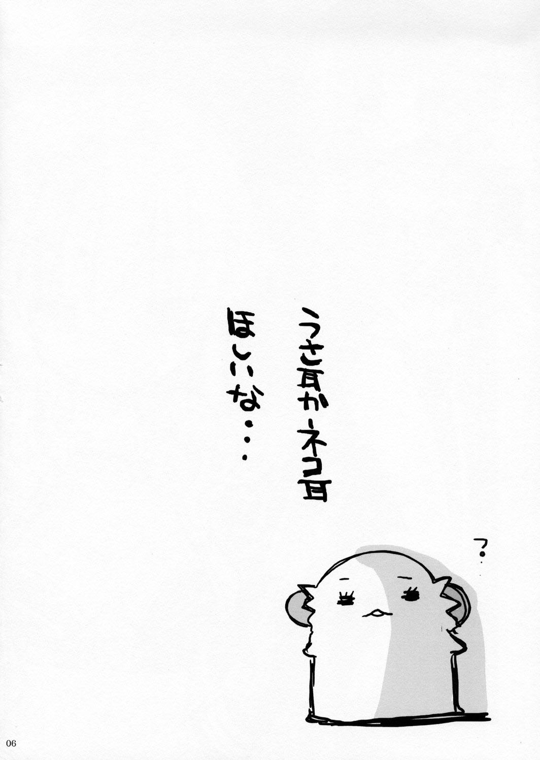 MAGICAL ROCK page 5 full