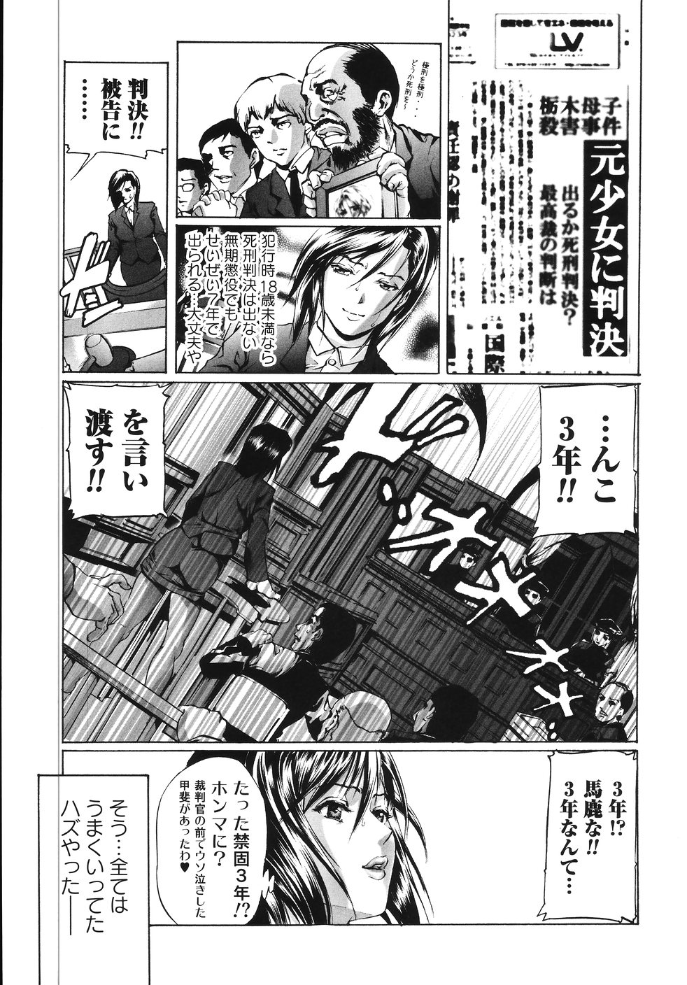 Ryoujokukei page 11 full
