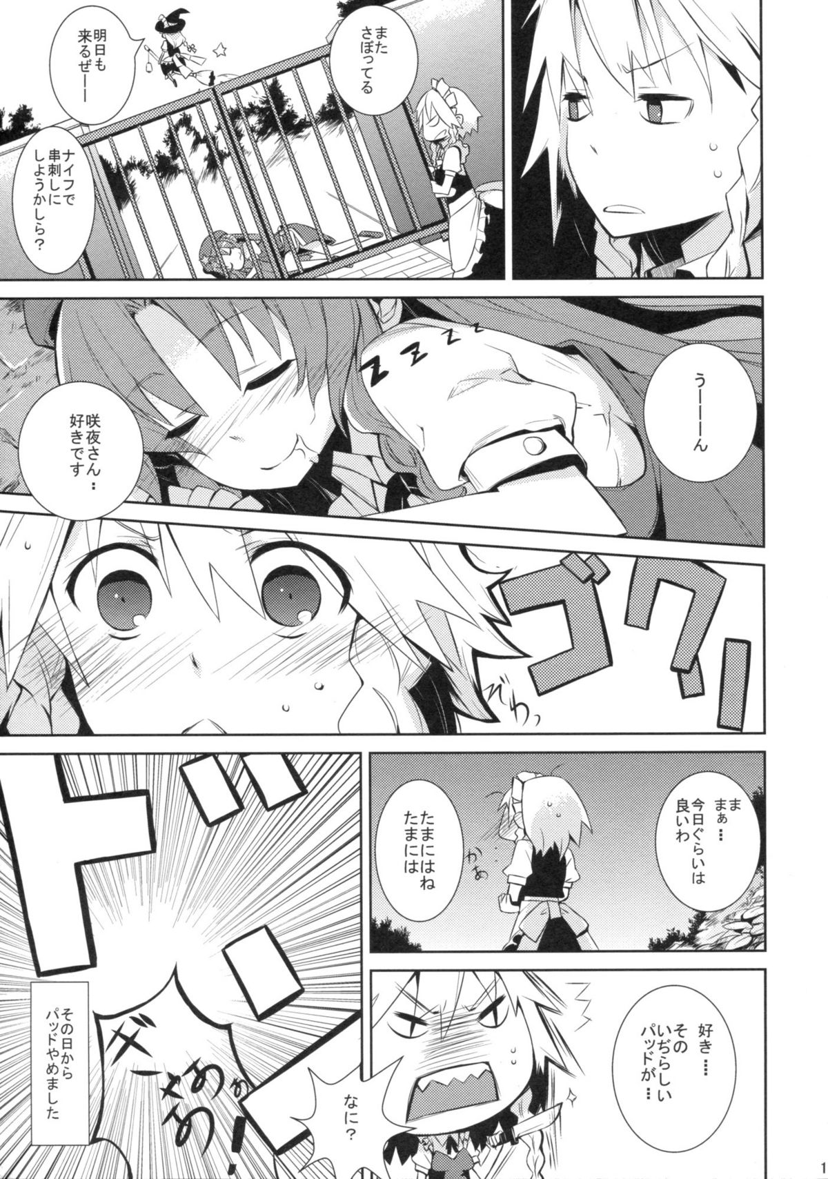 Sugar page 11 full