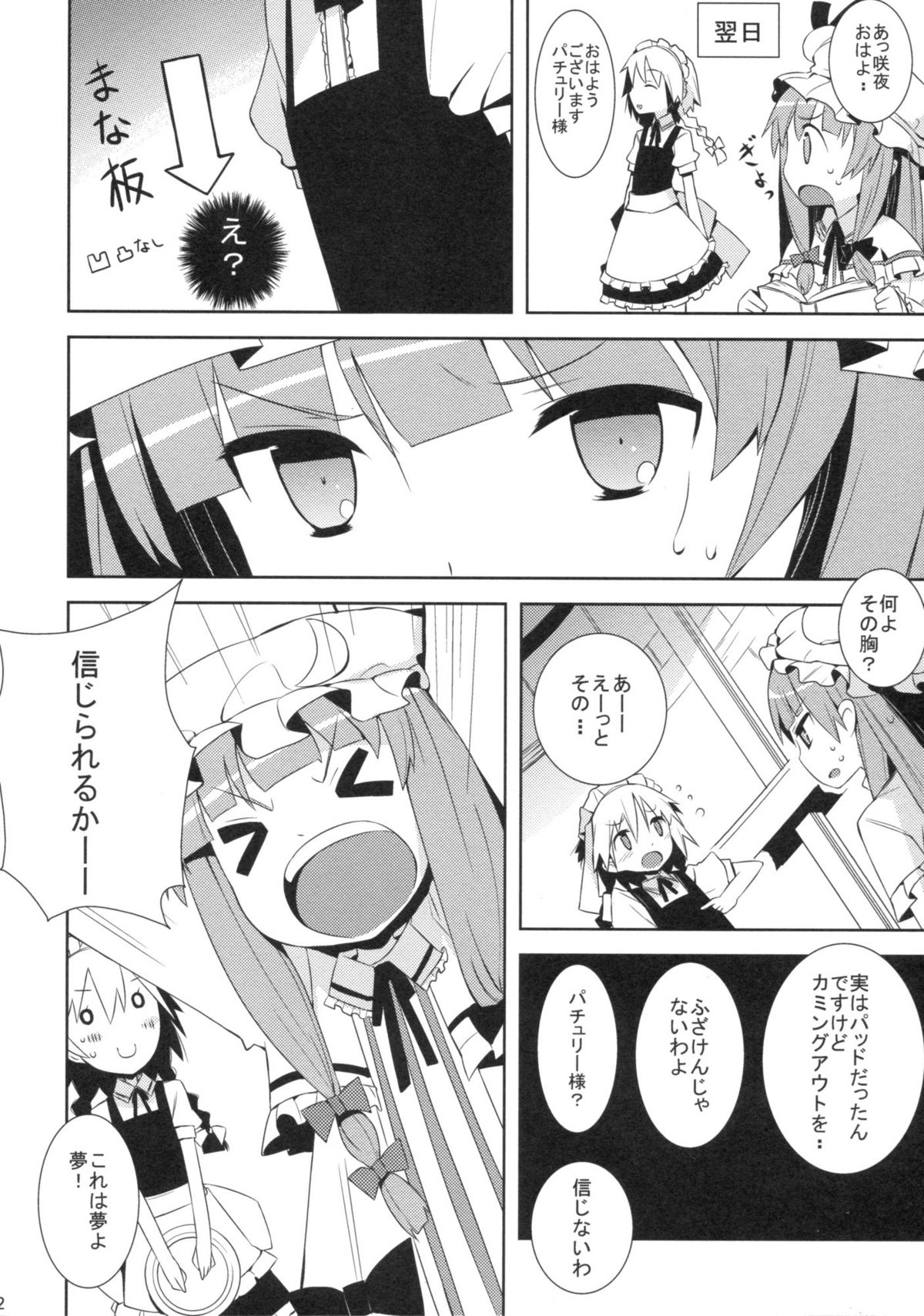 Sugar page 12 full