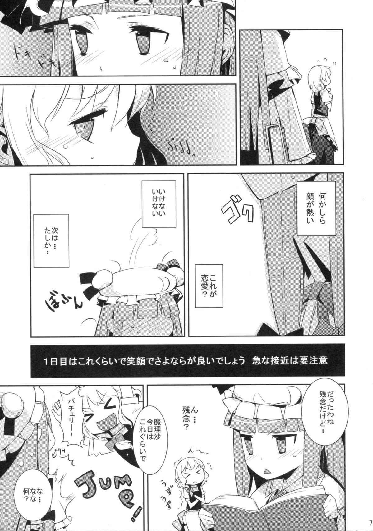 Sugar page 7 full