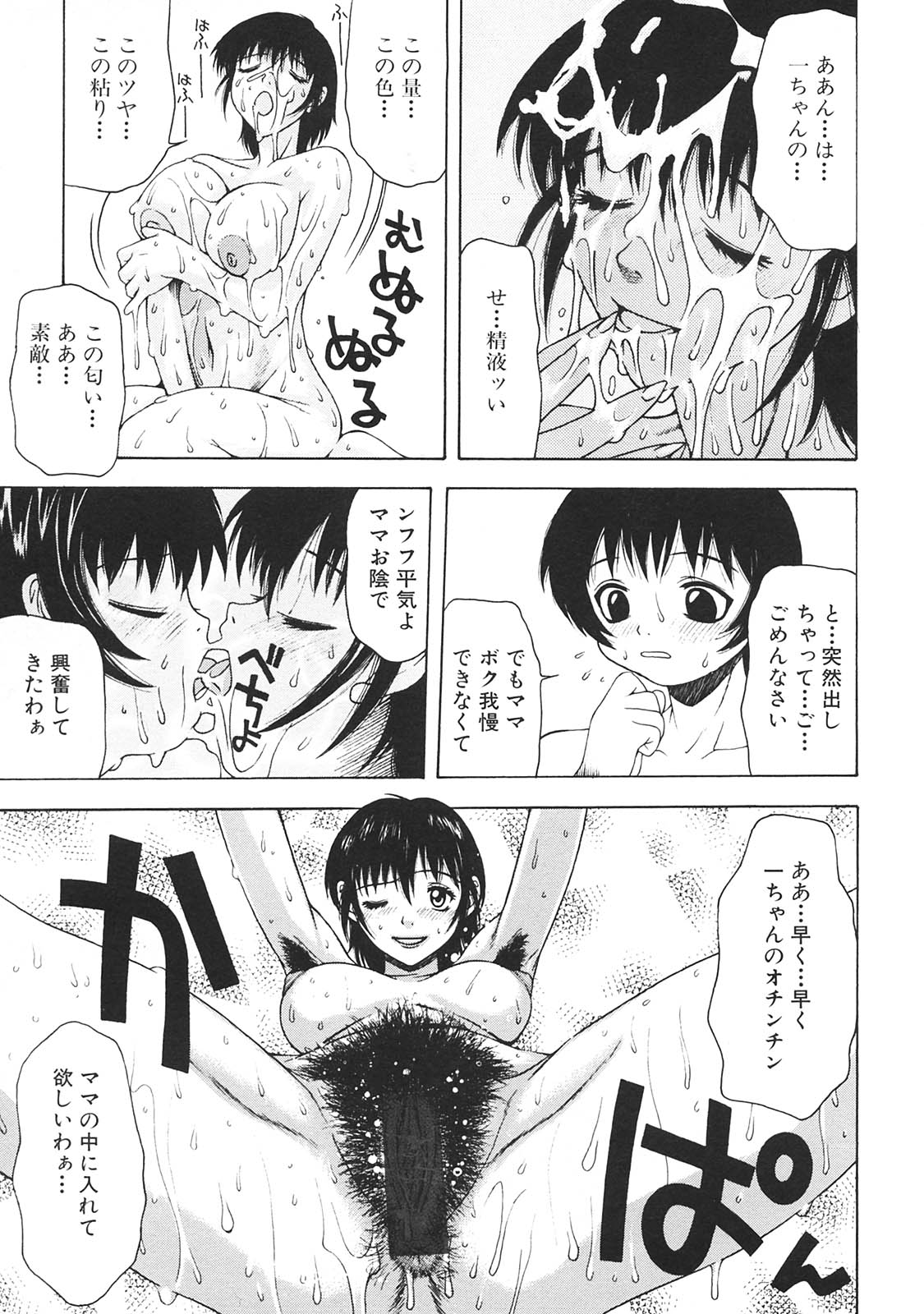 Kinbo Inkan III page 11 full