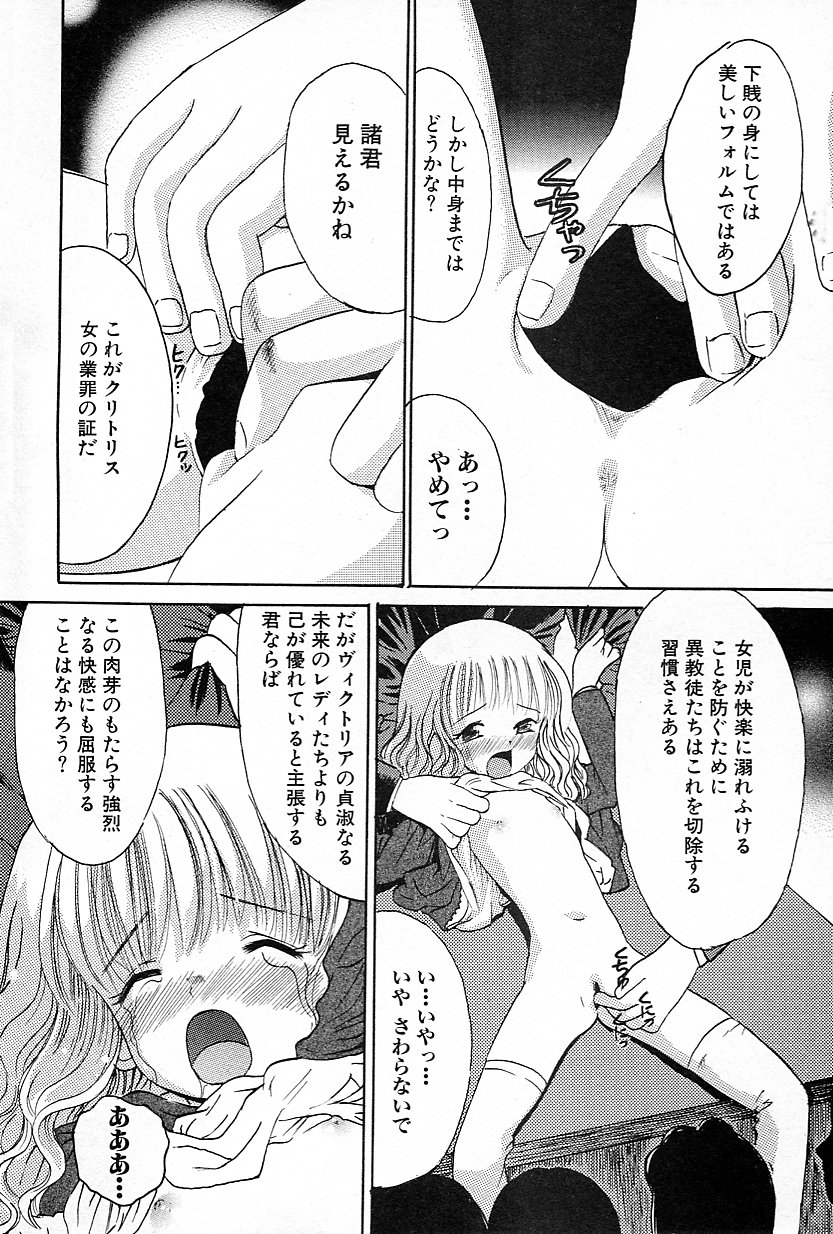 Emma Watson to Kindan no Ringo page 6 full
