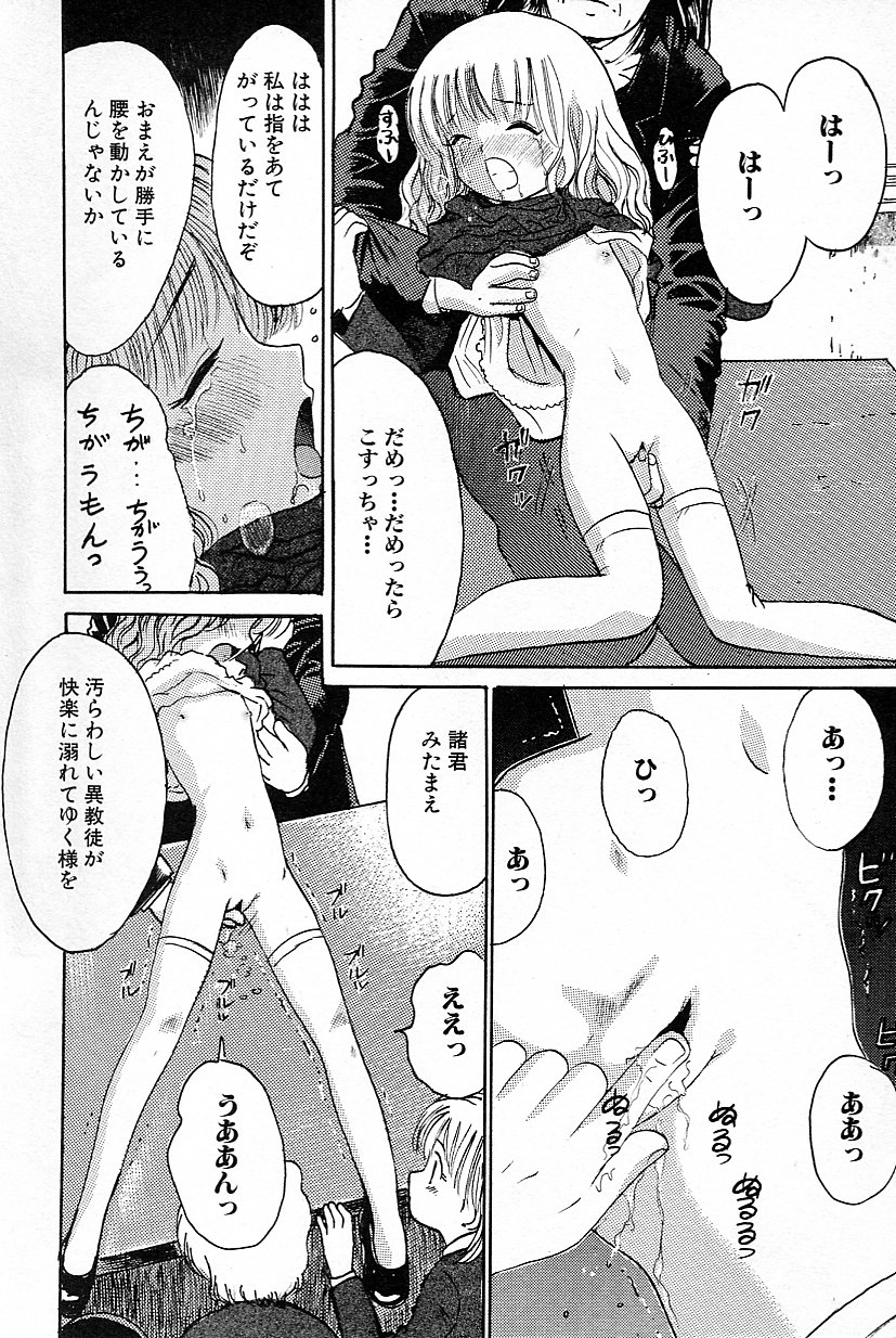 Emma Watson to Kindan no Ringo page 8 full