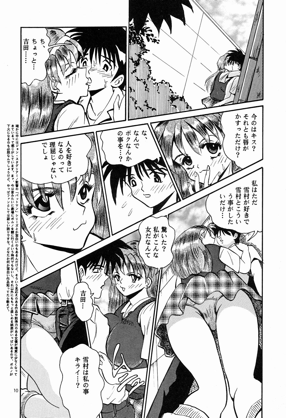 Cocktail Time Vol. 5 page 9 full