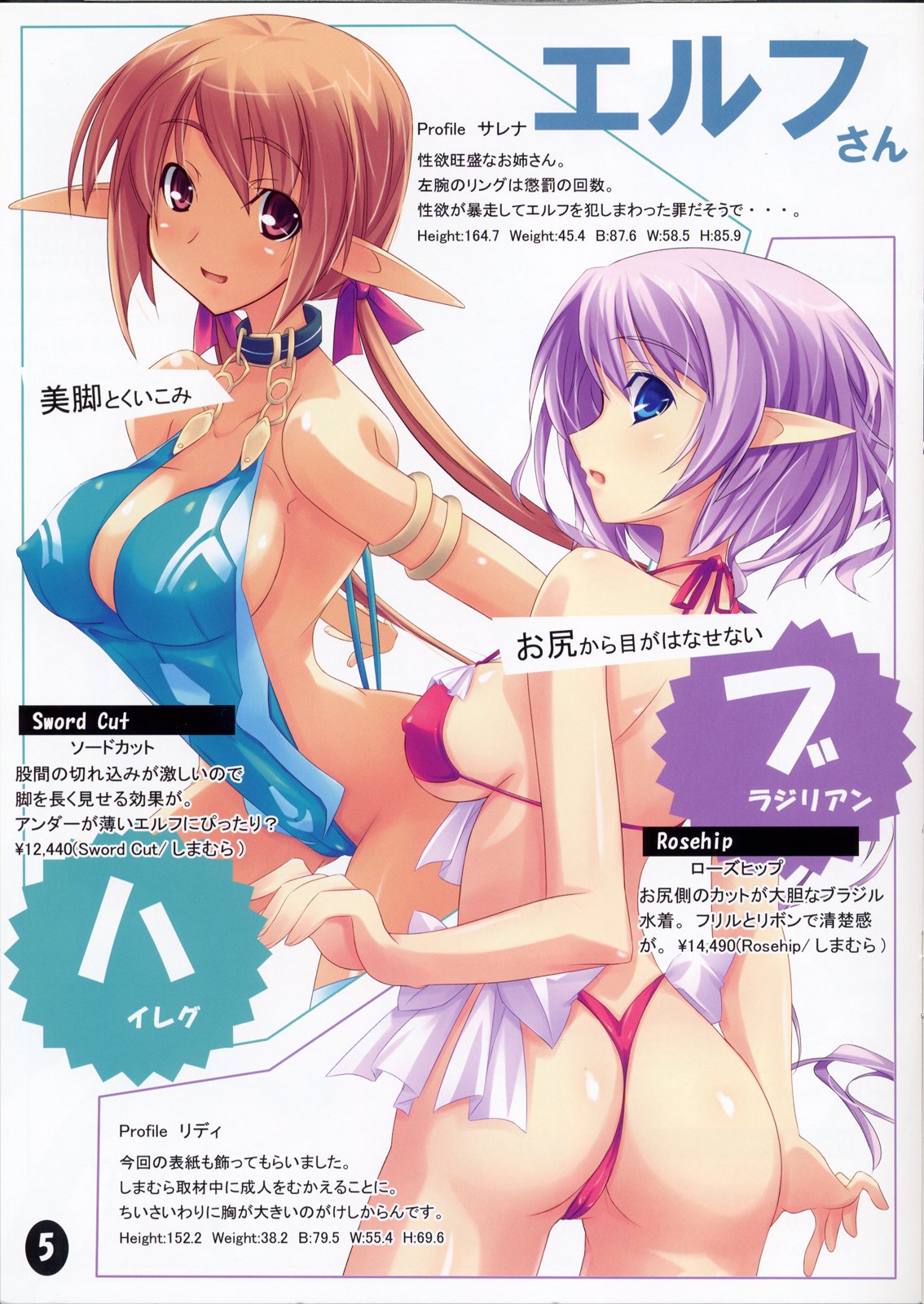 Shimamura Vol.2 page 5 full