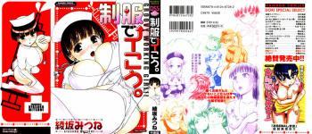 [Ayasaka Mitsune] Seifuku de Ikou. cover