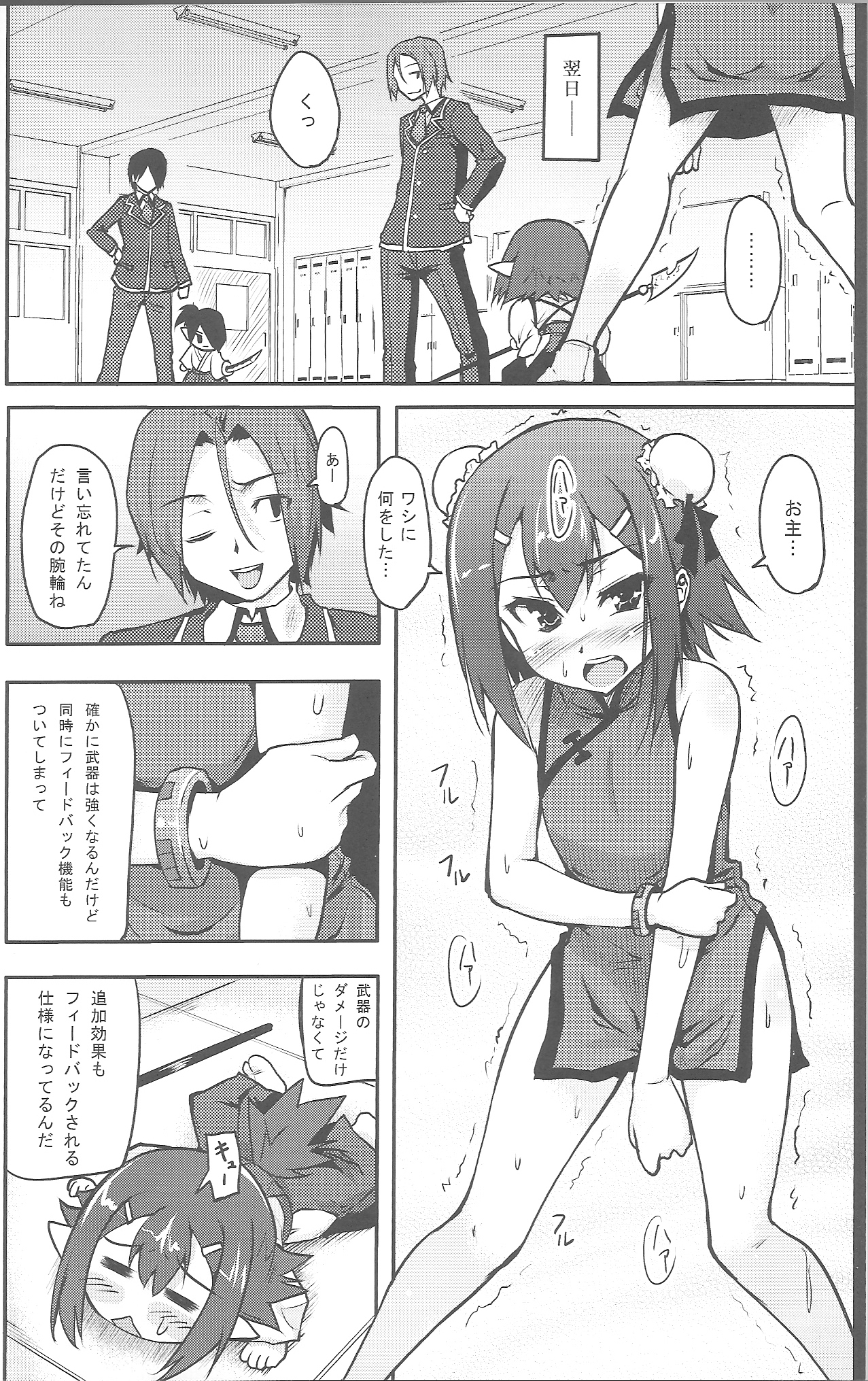 Baka na Hideyoshi to HMK no Inbou page 5 full
