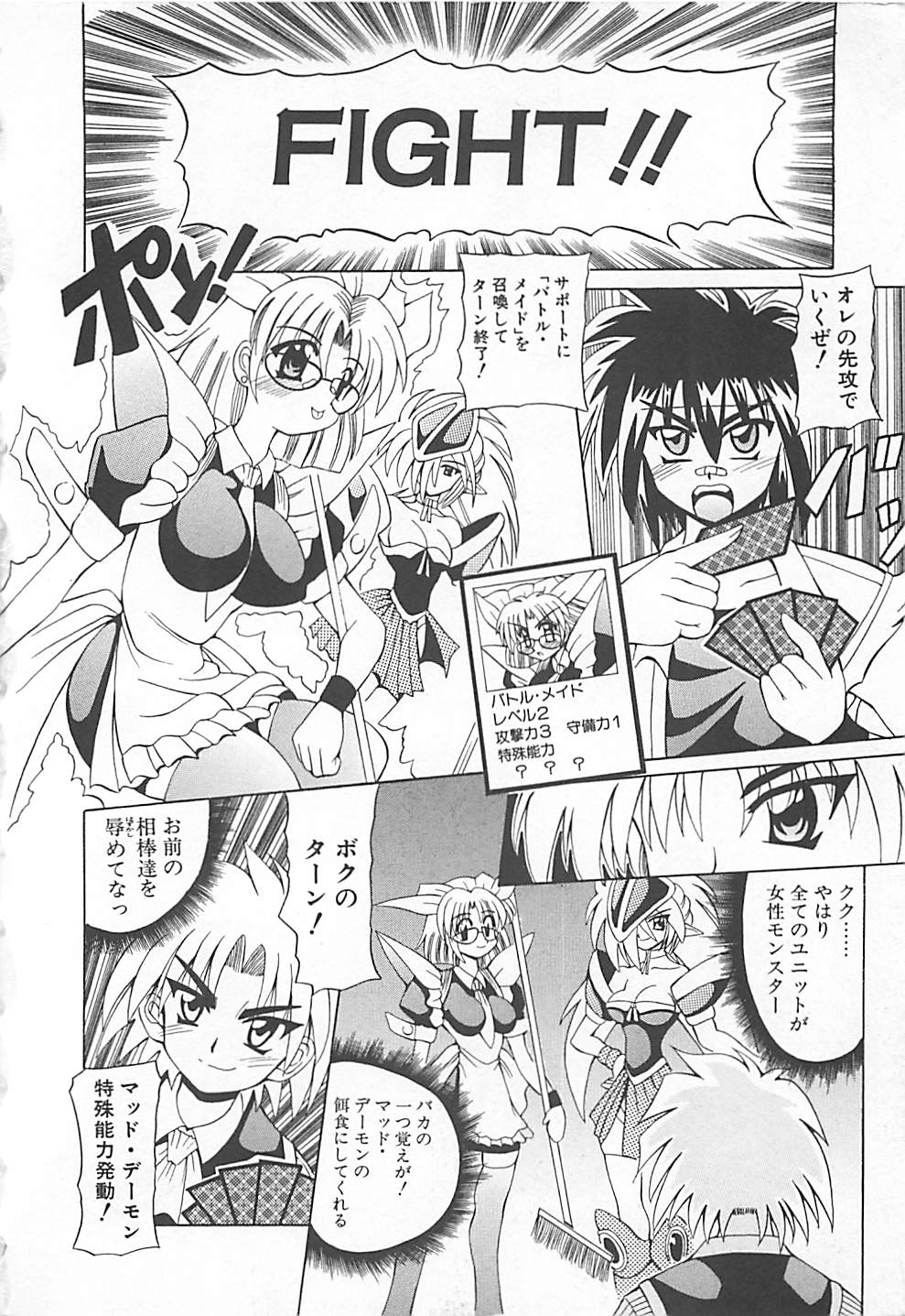 Phantom Master page 11 full
