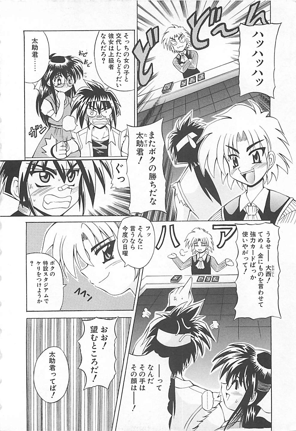 Phantom Master page 7 full
