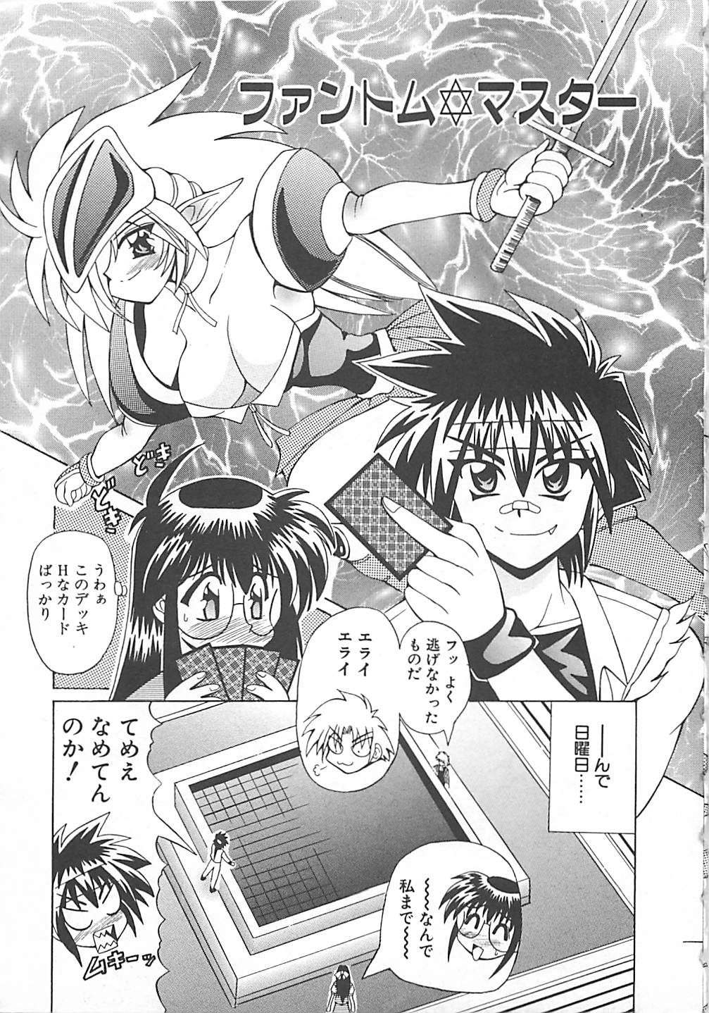 Phantom Master page 8 full