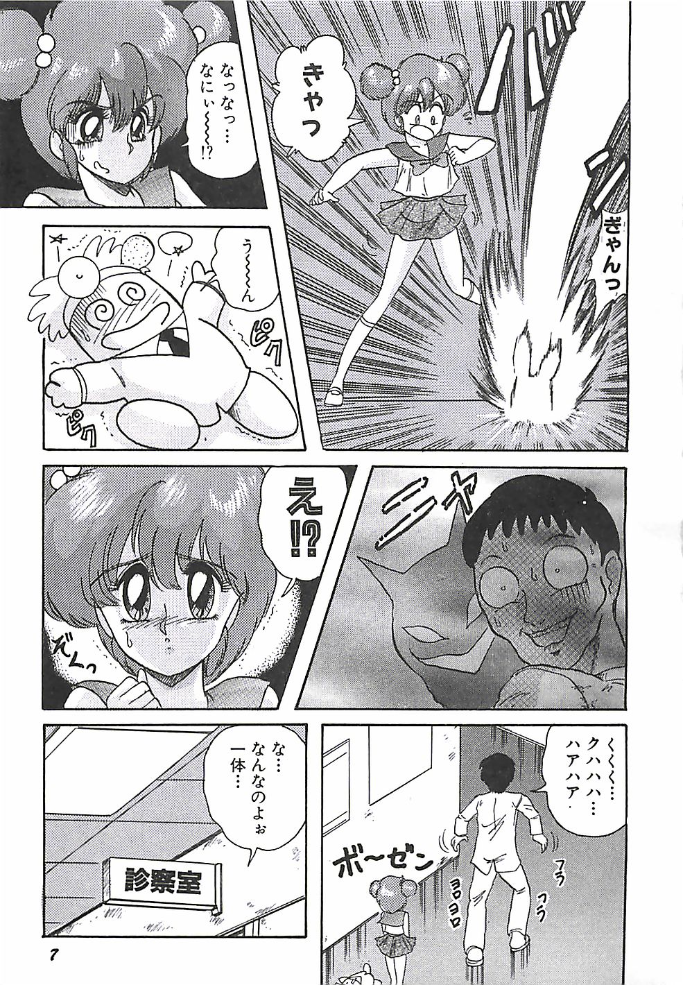 Mahou no Kangofu Magical Nurse Joukan page 10 full