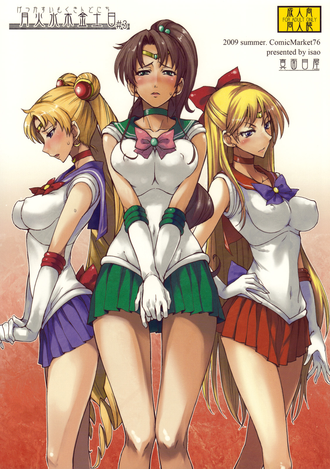 Getsu Ka Sui Moku Kin Do Nichi 3   ==rookie84== page 1 full