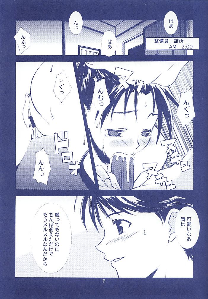 Susume Hinotama Ichioku Gyokusai page 5 full