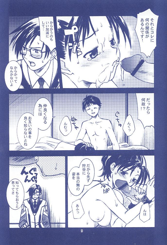 Susume Hinotama Ichioku Gyokusai page 7 full