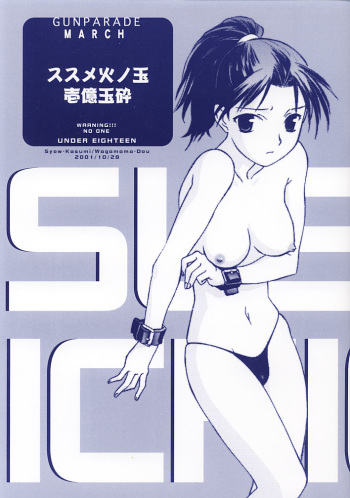 [Wagamama-Dou] Susume Hinotama Ichioku Gyokusai (Gunparade March) cover