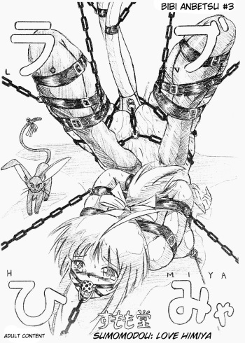[Sumomo Dou] Bibi Anbetsu 03 [English] cover