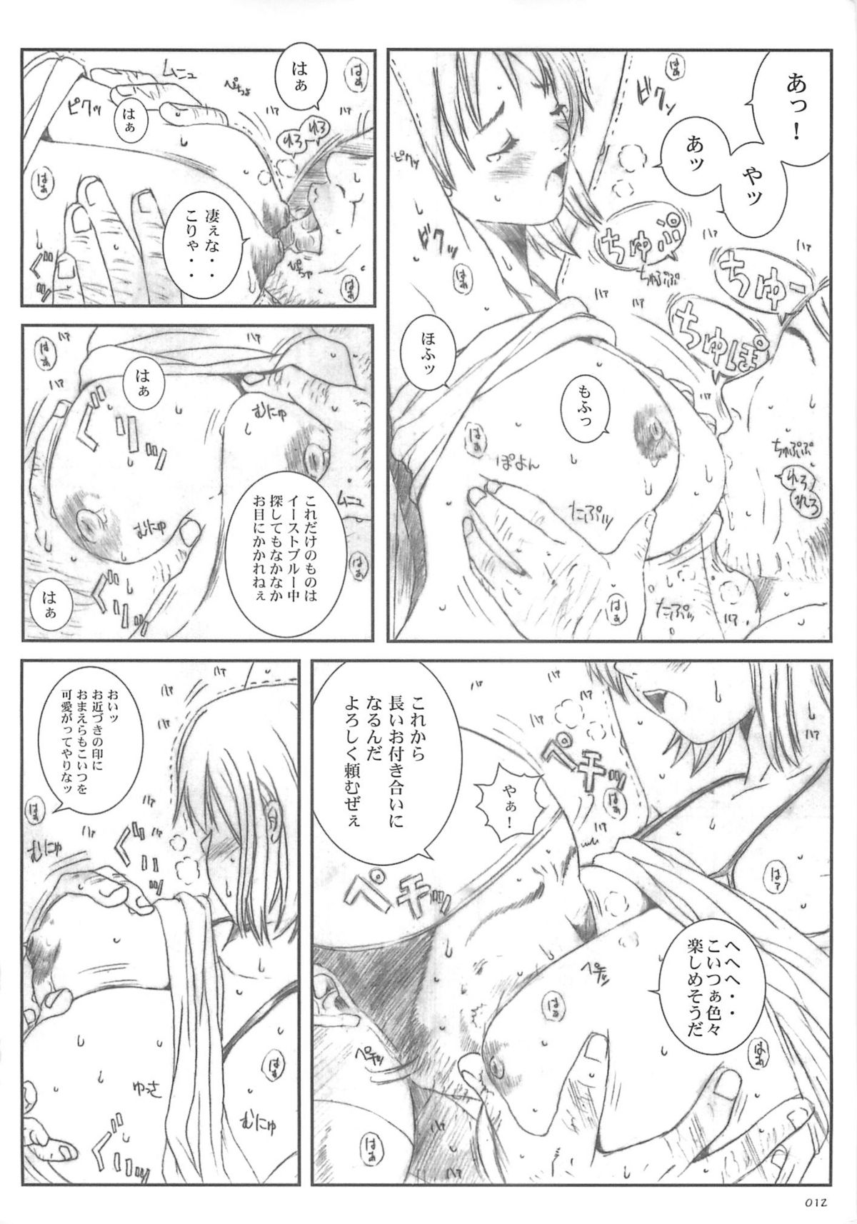 Kuusou Zikken vol.5 page 11 full