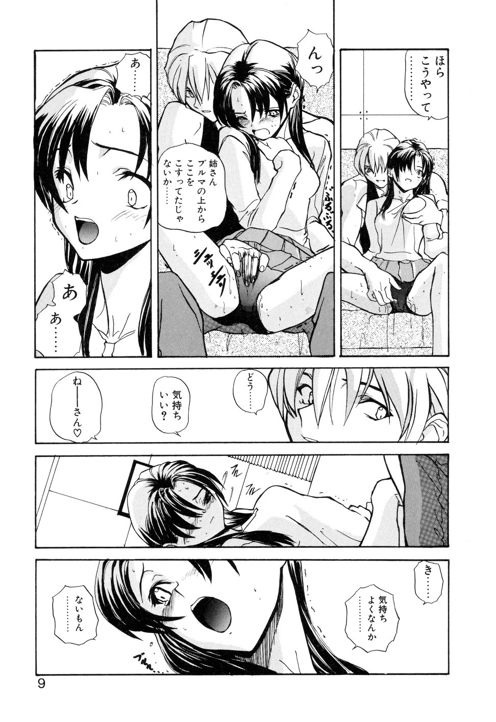 Kizuna page 12 full