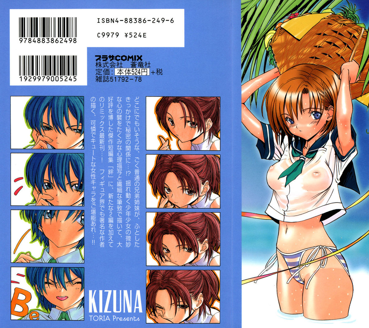 Kizuna page 2 full