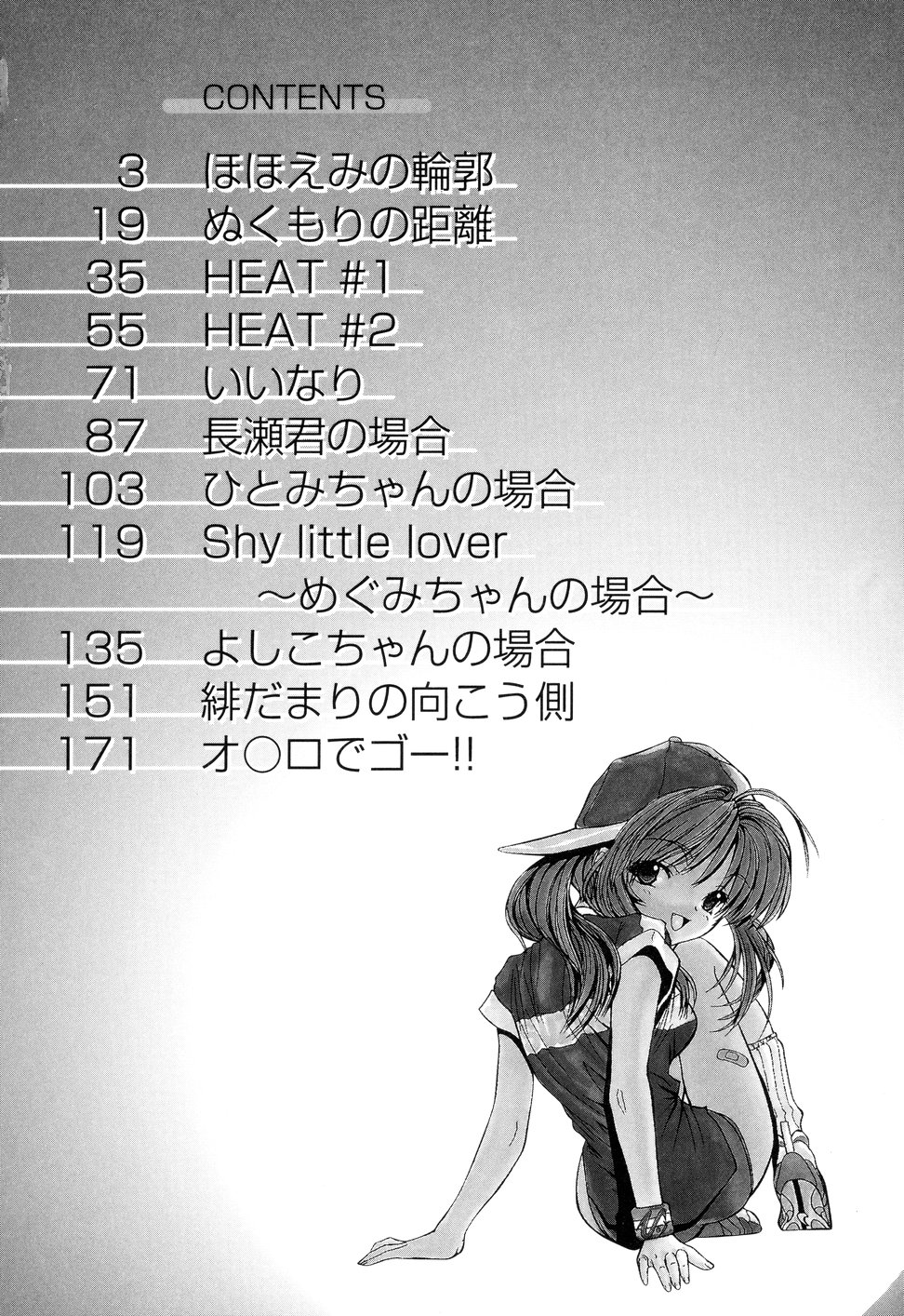 Kizuna page 5 full