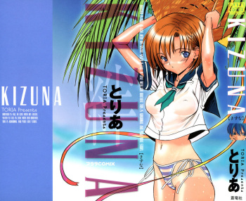 [Toria] Kizuna cover