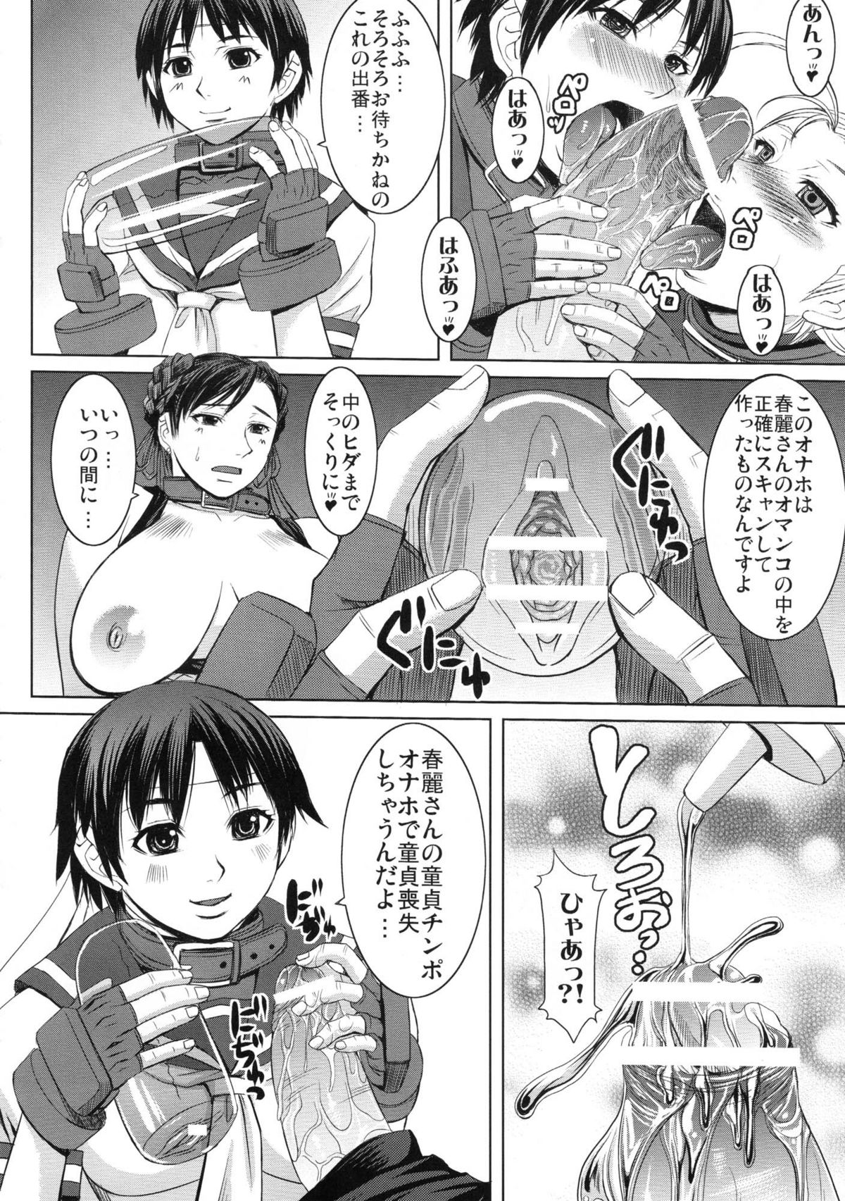 Shinkyaku Bigi Maki no San page 11 full