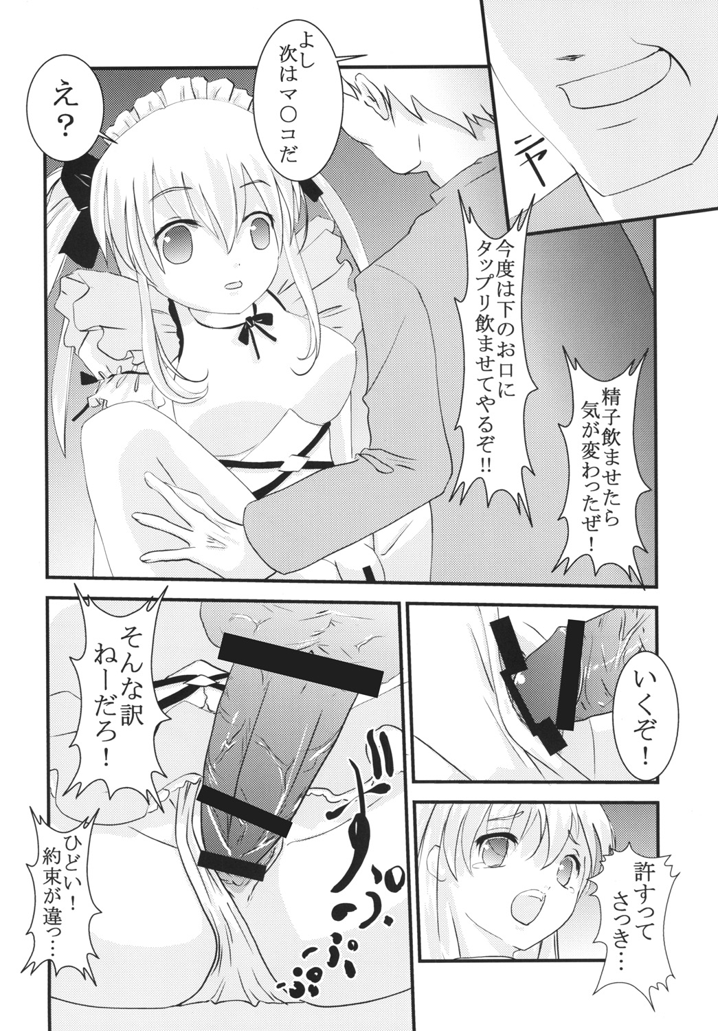 Gakuen Mahjong Toupaiden Saki 1 page 11 full