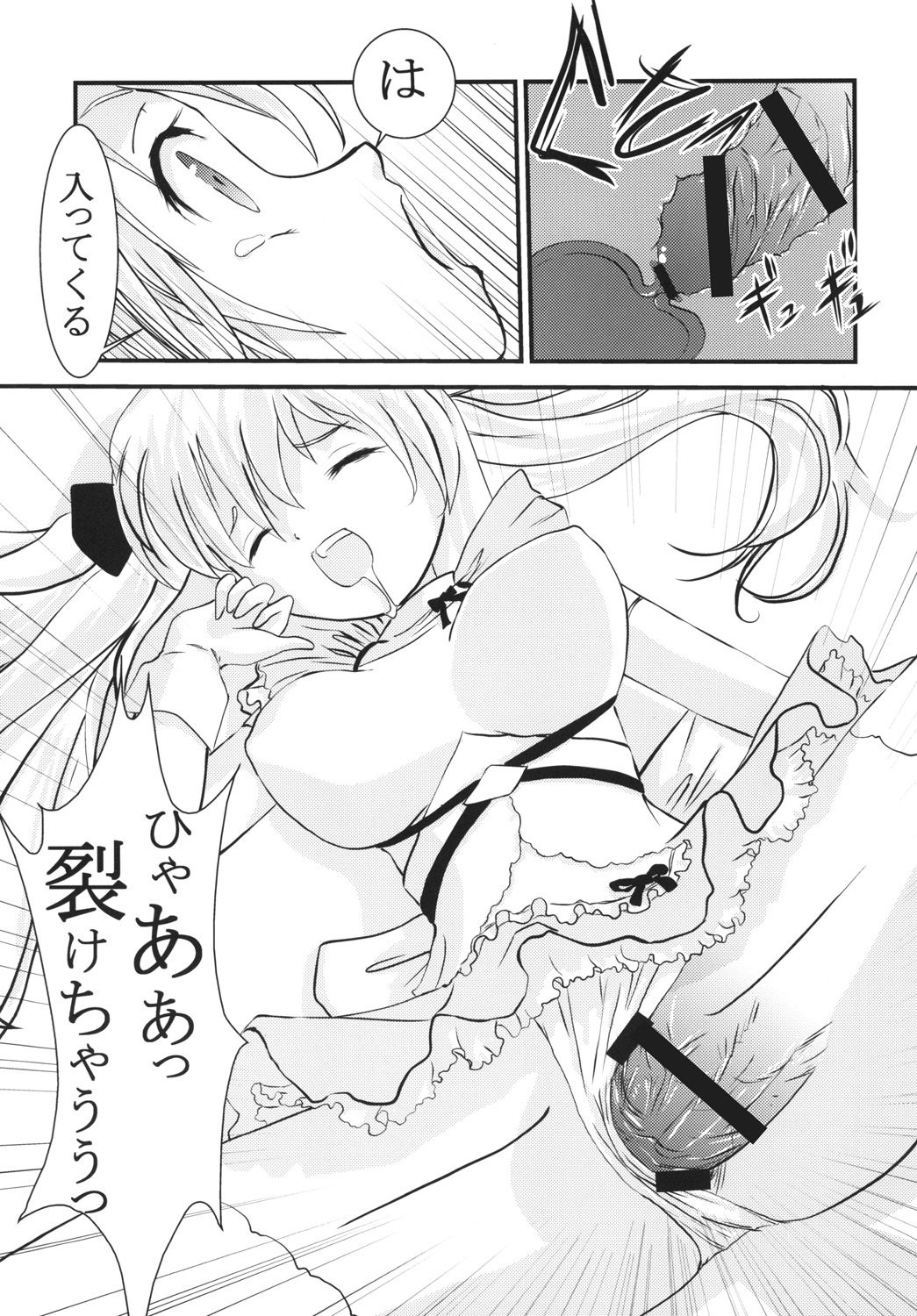 Gakuen Mahjong Toupaiden Saki 1 page 12 full
