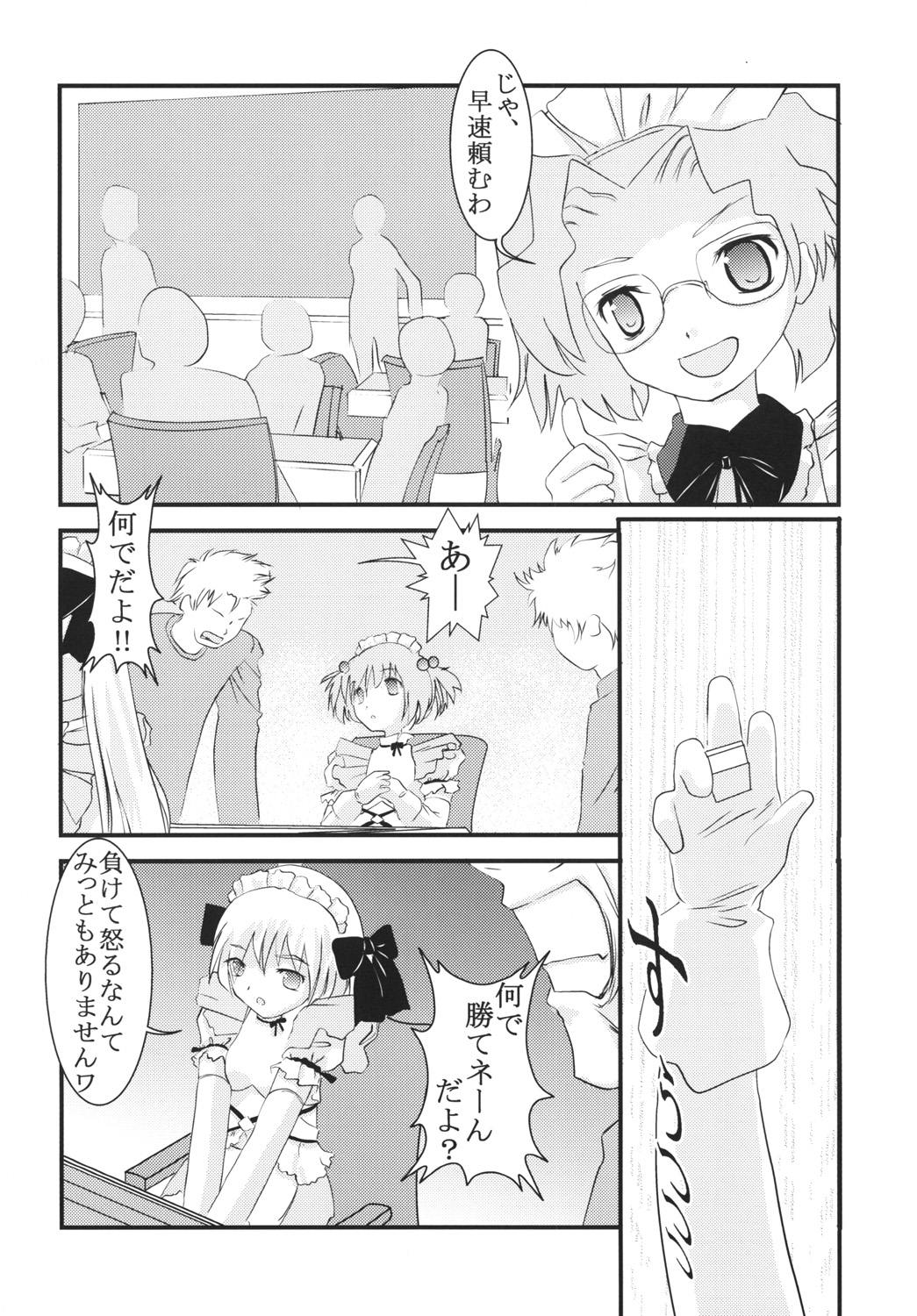 Gakuen Mahjong Toupaiden Saki 1 page 5 full