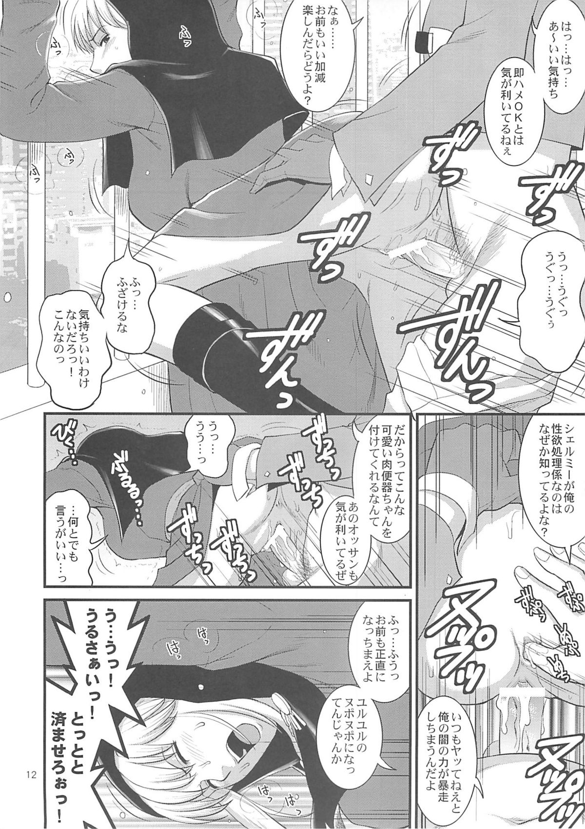 The Yuri & Friends 2008 UM page 10 full