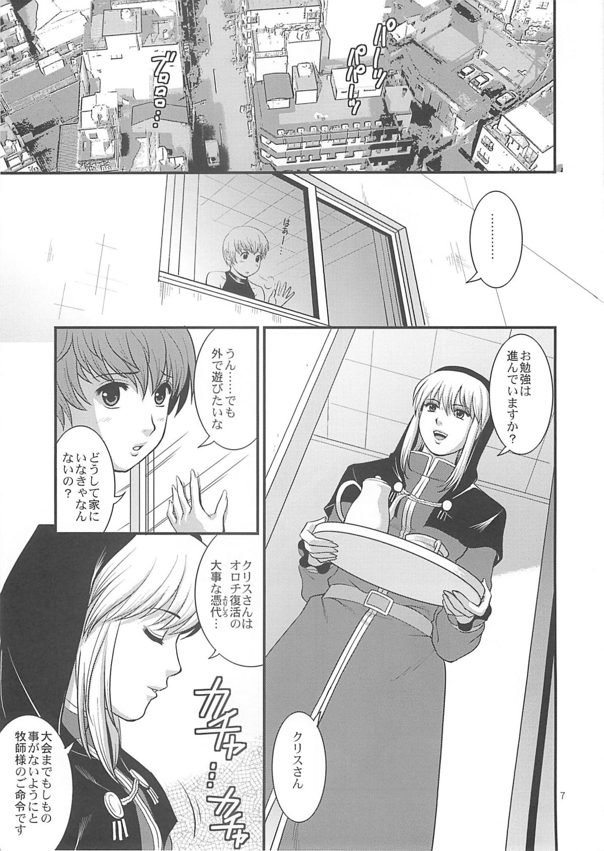 The Yuri & Friends 2008 UM page 5 full