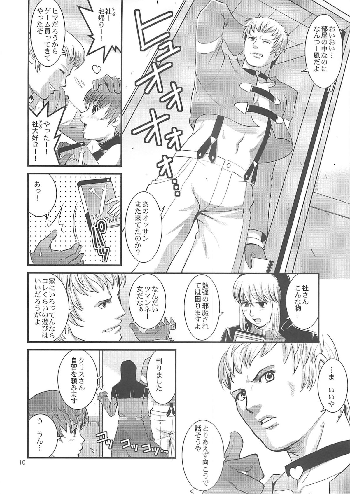 The Yuri & Friends 2008 UM page 8 full