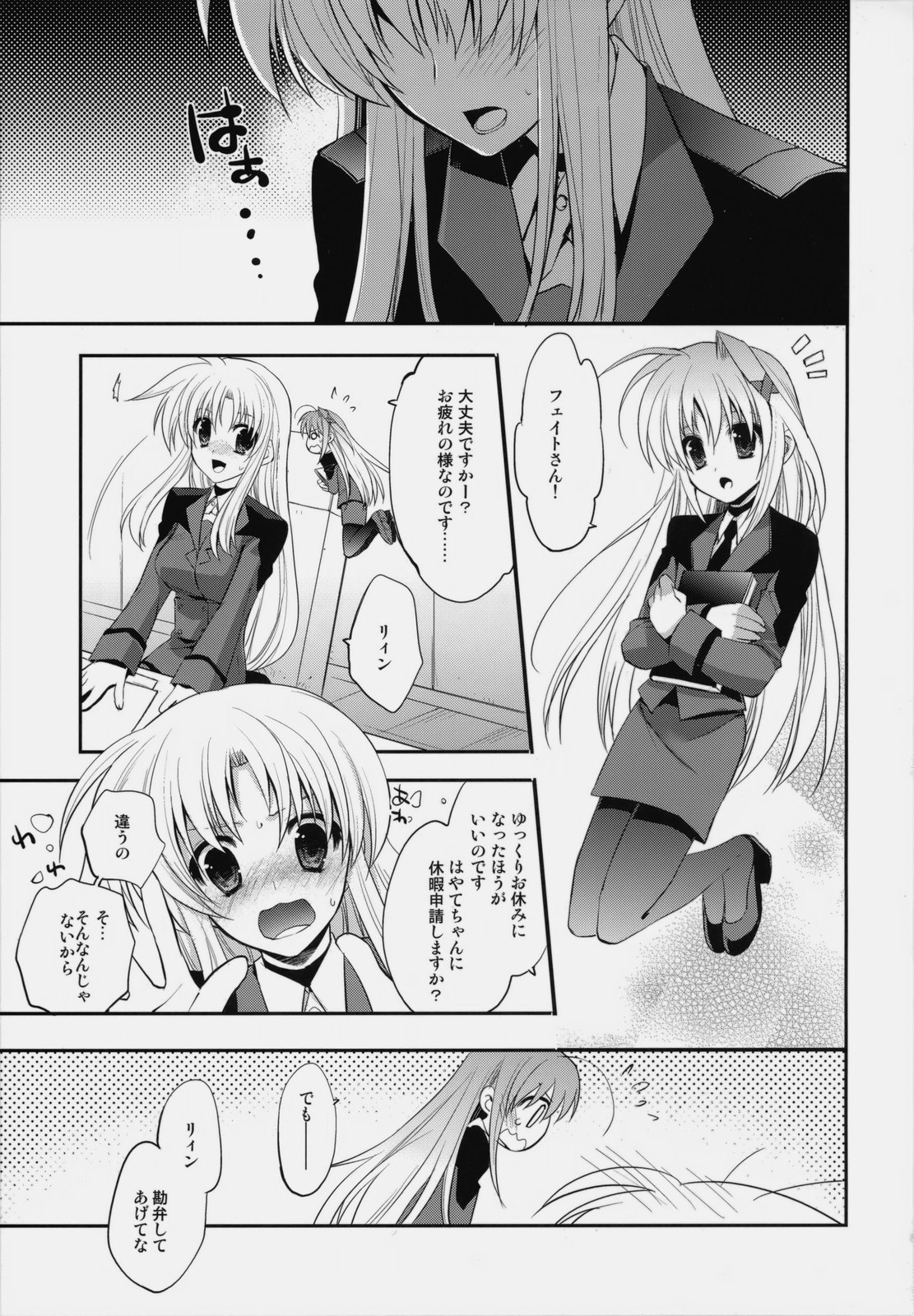 Startlight Syndrome page 4 full