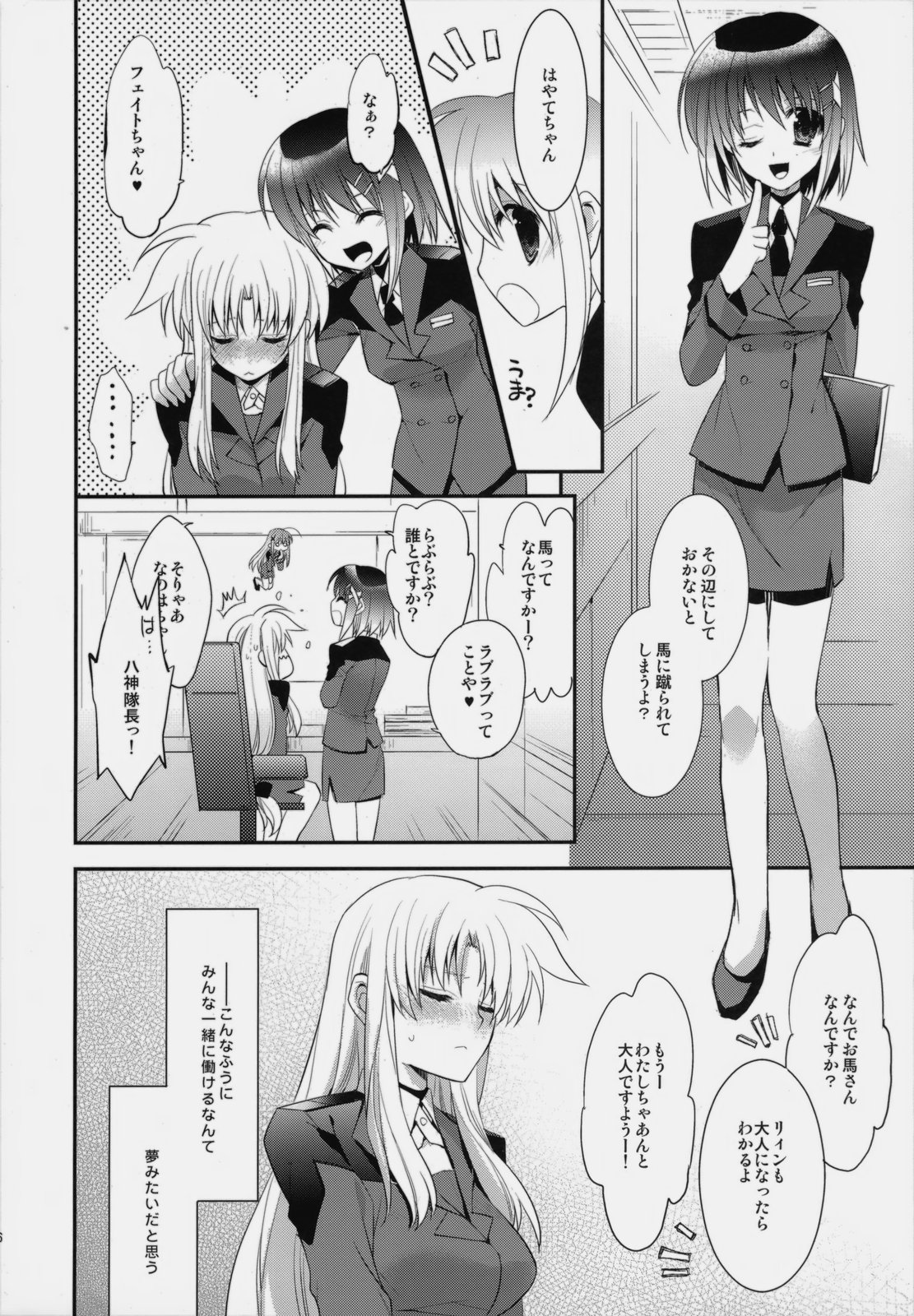 Startlight Syndrome page 5 full