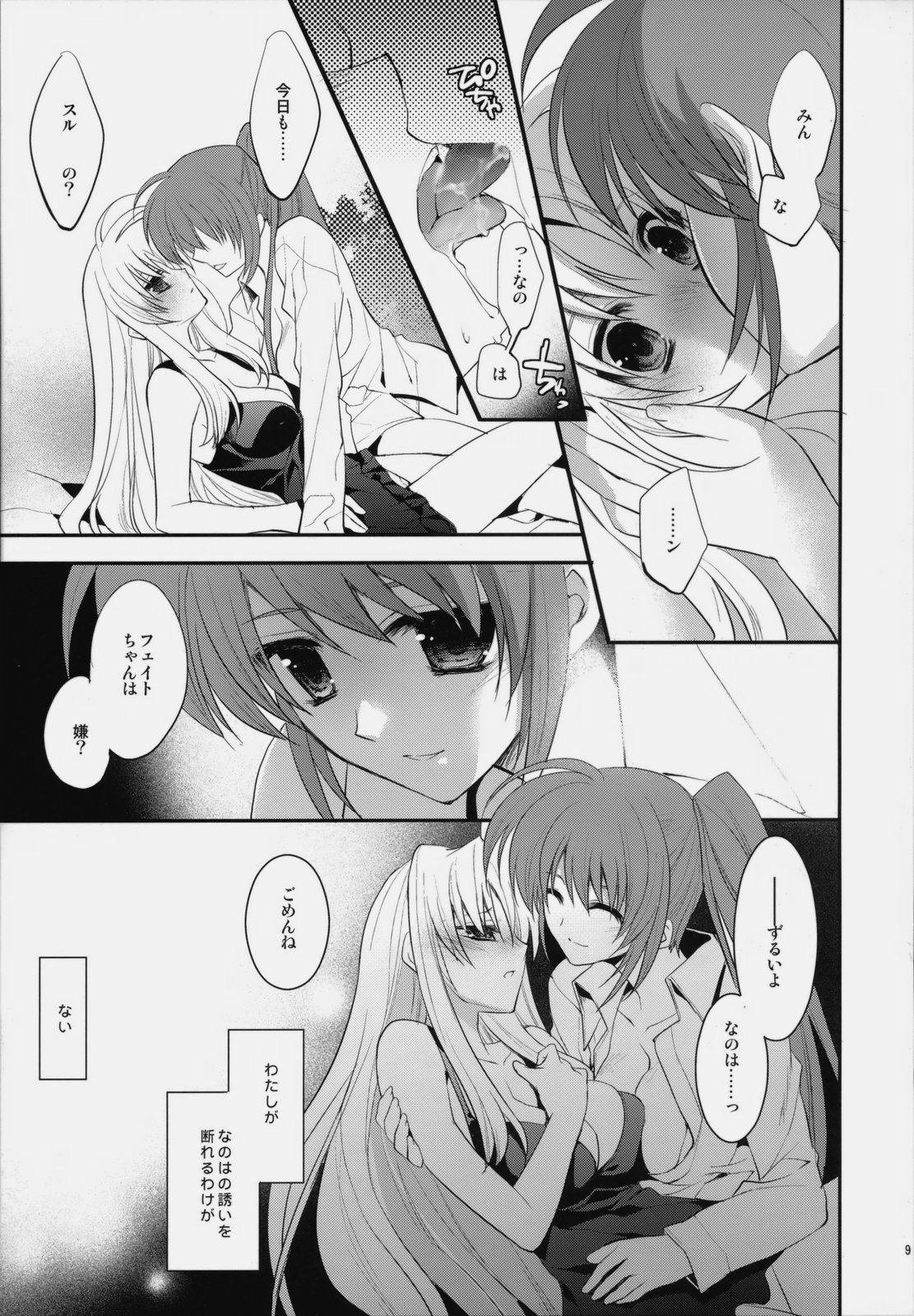 Startlight Syndrome page 8 full