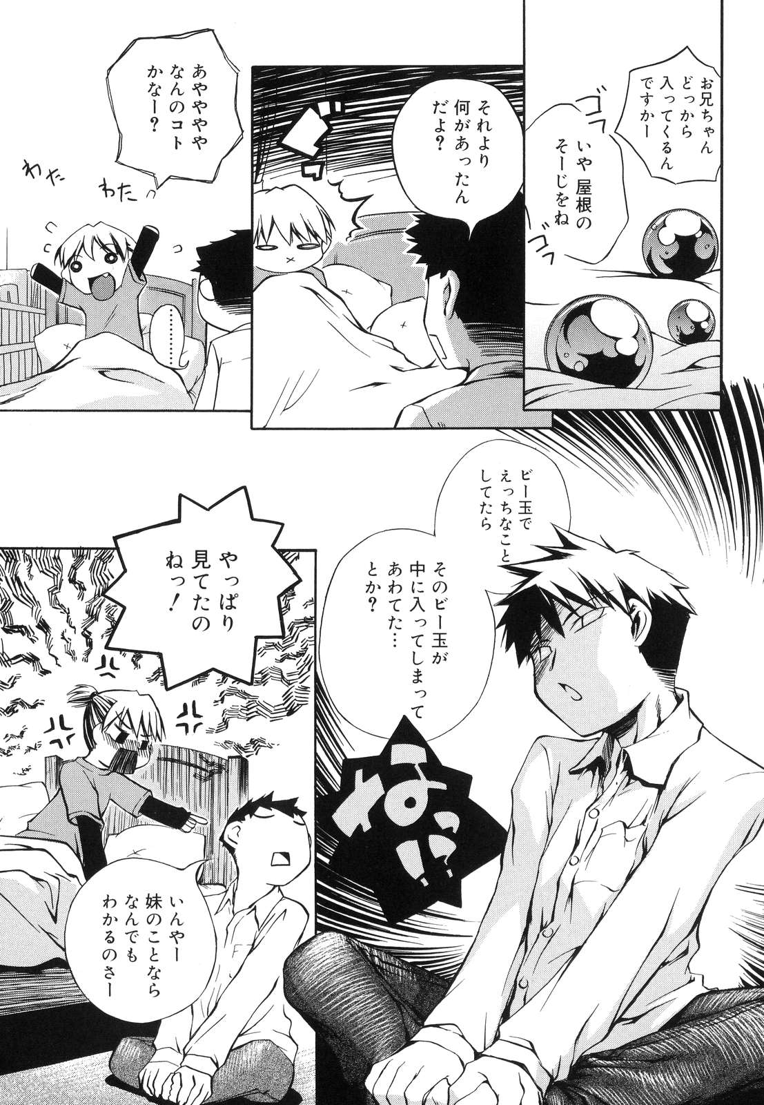 Keep Out page 11 full