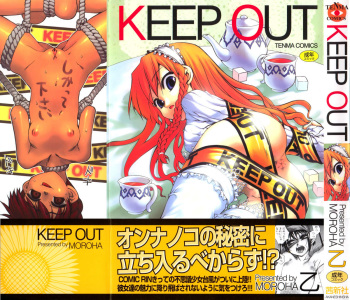 [Moroha] Keep Out cover