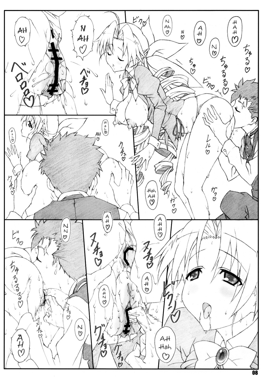 Shukujo Zukan I page 7 full