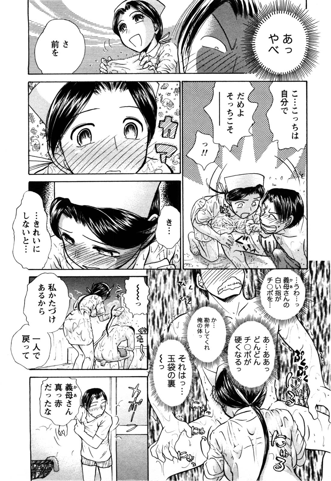 KanJiru Spot page 10 full